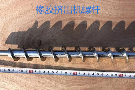 橡膠擠出機螺桿的使用、保養和保存